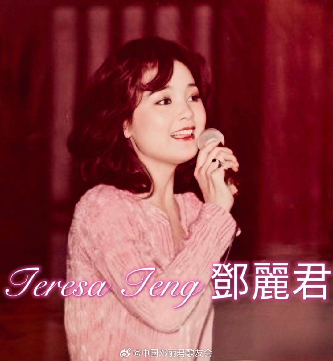 1981年4月，吉隆坡香格里拉夜总会登台演出一周。（FB）邓丽君[超话] ​​​