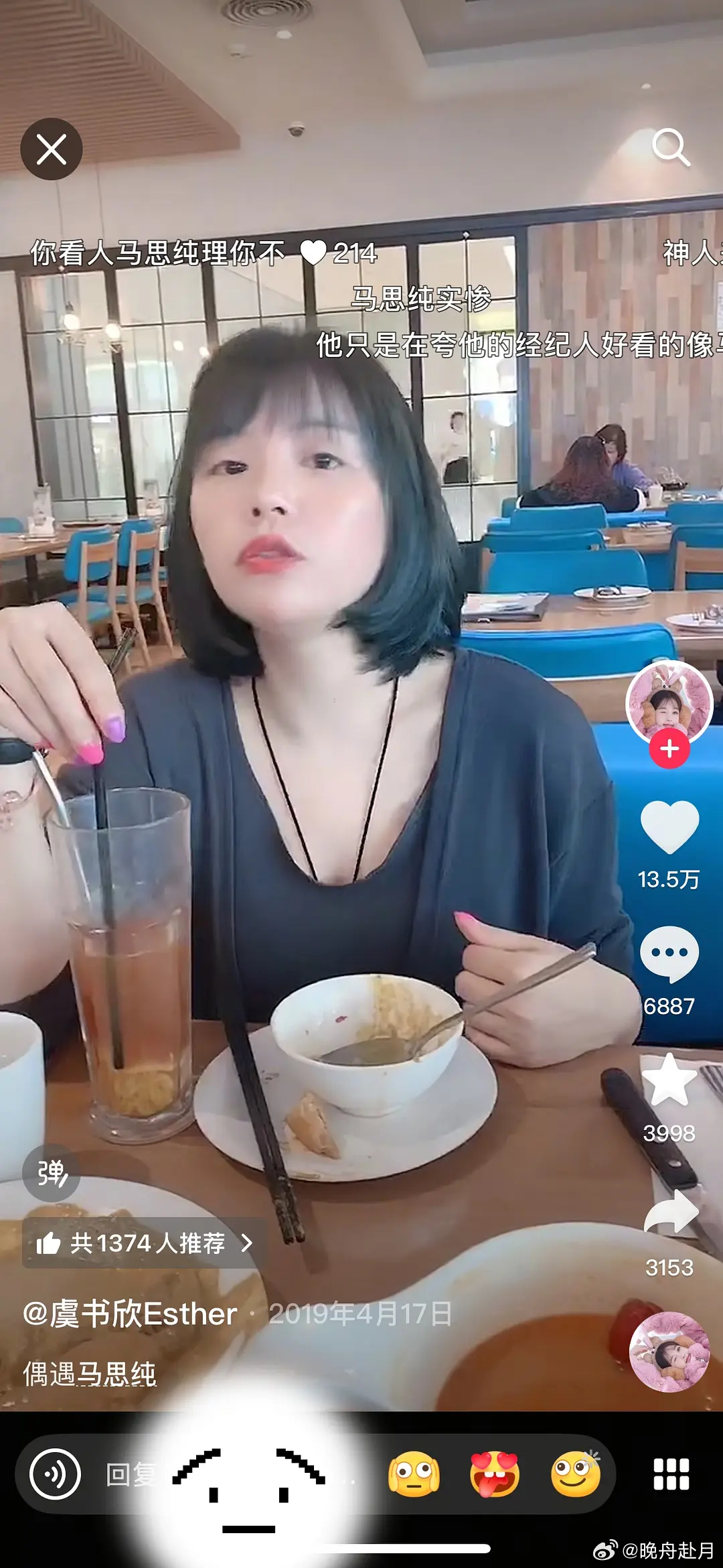欣欣还是长点眼睛吧，虞书欣抖音视频不经意露出马思纯的照片，这真的是马思纯吗？大家