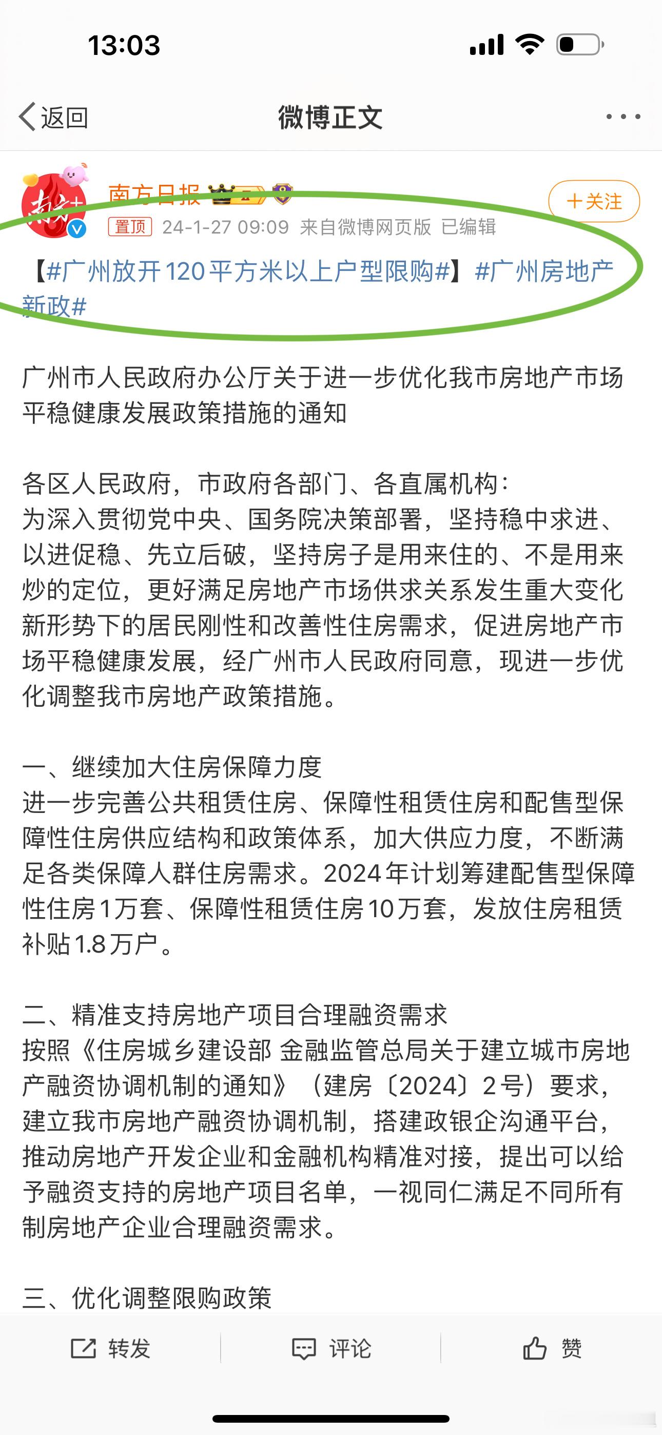 两个目的，1、把有钱人吸引去；2、为土拍续命。我预测中说什么了[并不简单] ，见