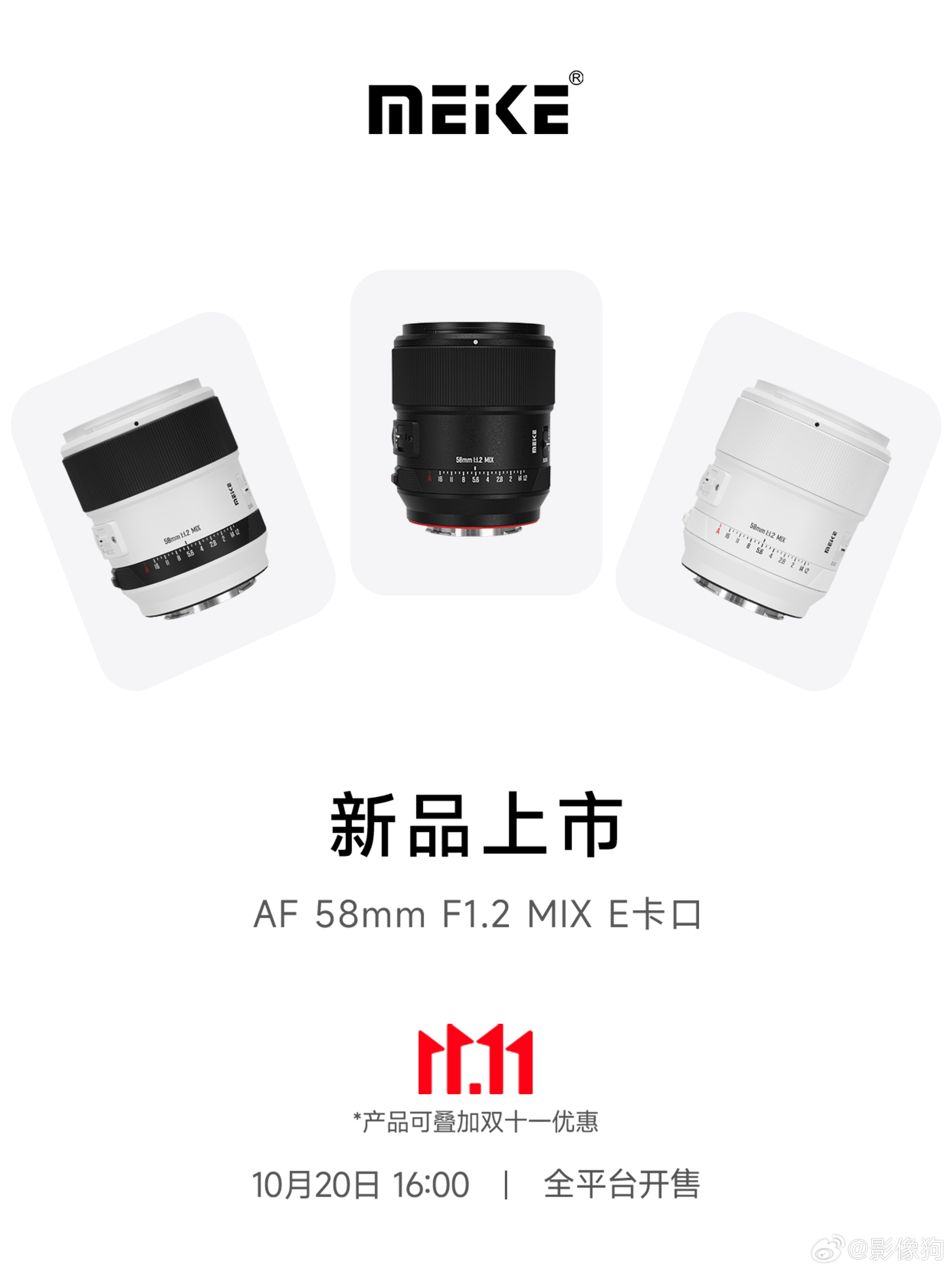 【APS-C画幅F1.2超大光圈镜头，美科58mm F1.2来了！】美科发布了A