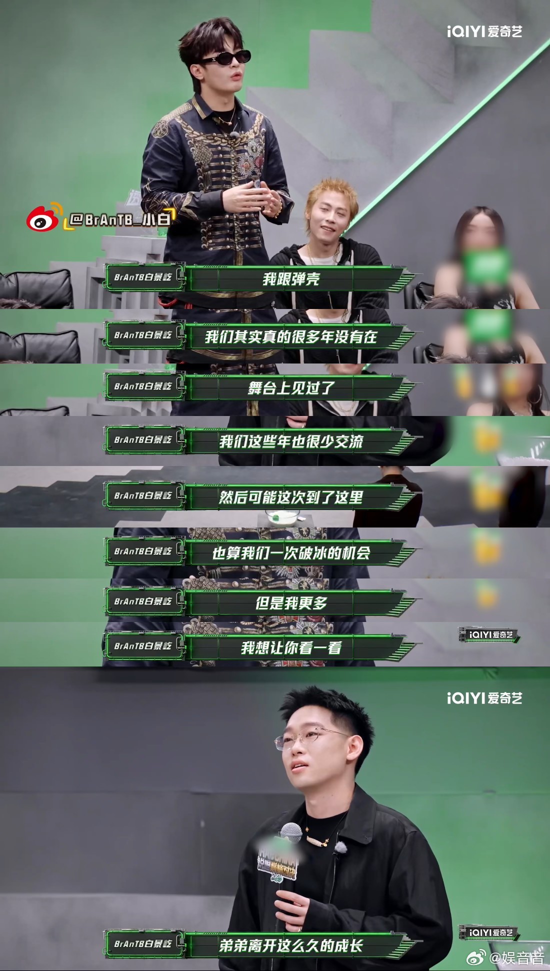 弹壳小白聚是一团火散是满天星弹壳小白在节目中根本就不是在拼输赢的，而是在展现他们