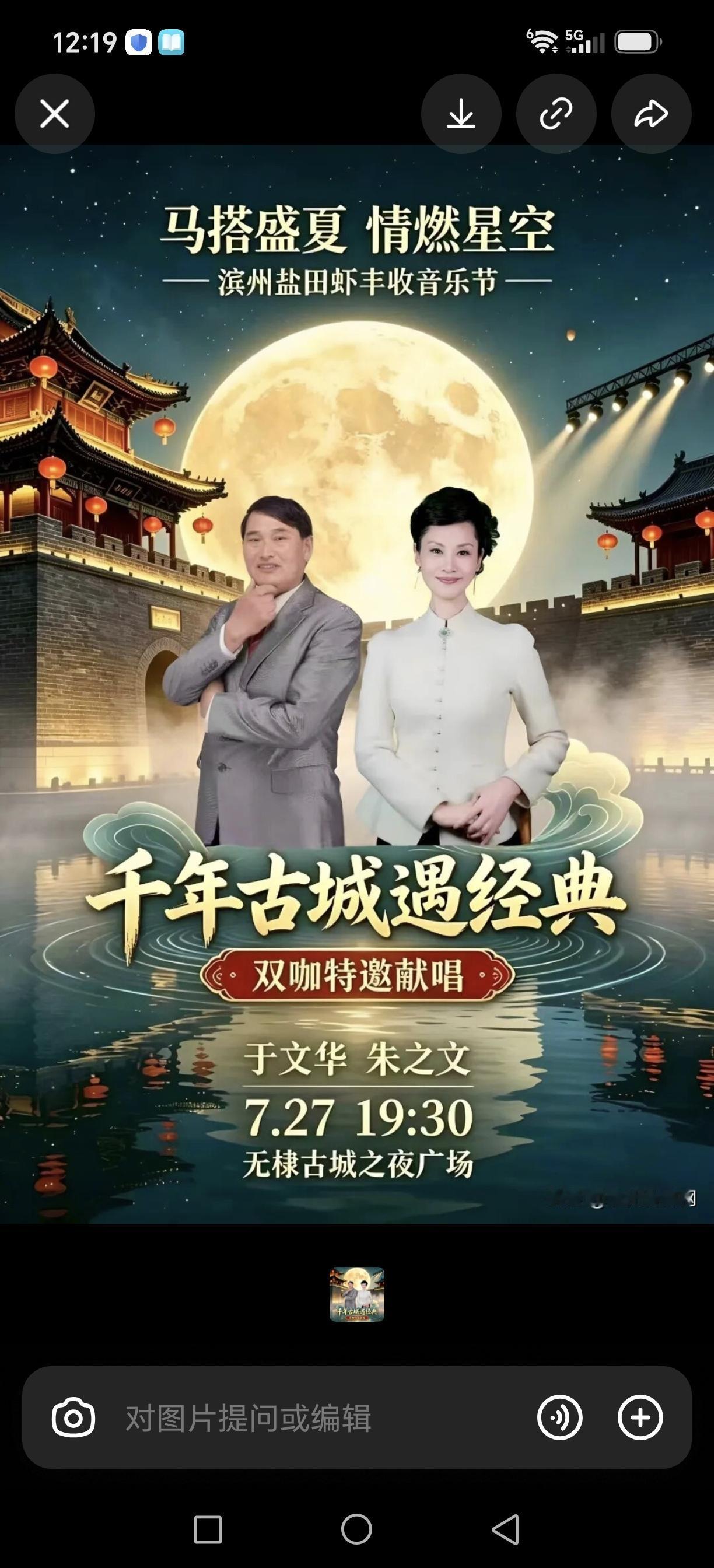 朱之文要到无棣演出了。

活动名称：滨州盐田虾丰收音乐盛典
地点：无棣古城·古城