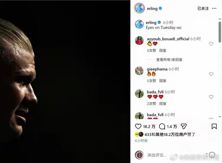 哈兰德社媒晒照锁定挪威队首战当哈兰德晒出这张照片时，挪威球迷的DNA动了。那种坚