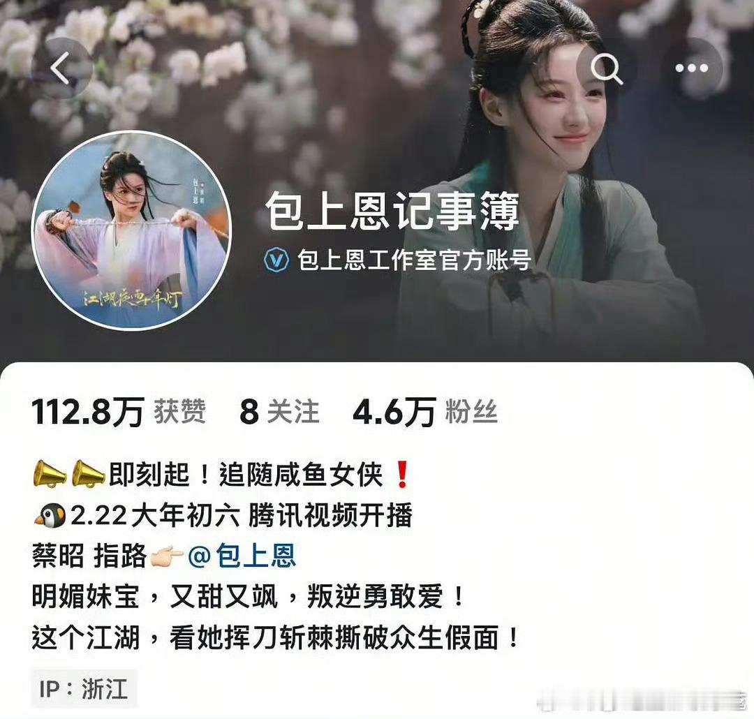 周翊然和包上恩工作室简介都是情侣的，剧宣很努力了 