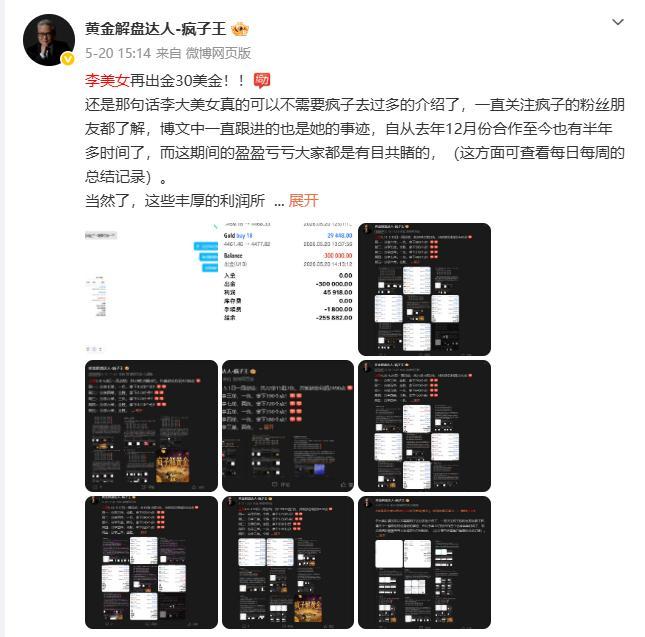 李美女再出金40万美金！！还是那句话李大美女真的可以不需要疯子去过多的介绍了，一