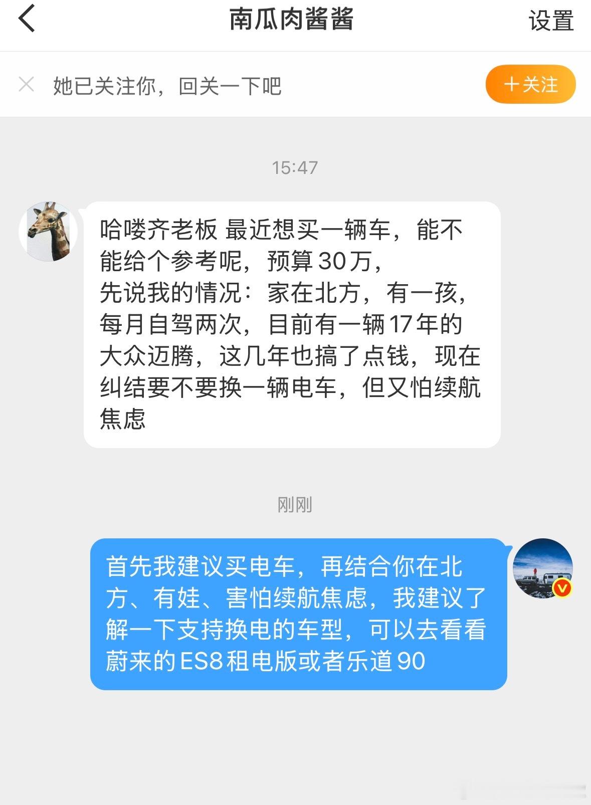 最近收到不少粉丝的私信，很多油车想换电车的，但又怕续航焦虑，说实话，我开电车好几