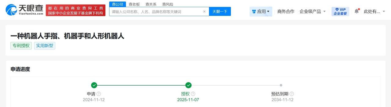 宇树科技机器人手指专利获授权在握持过程中不会有过大缝隙卡住待取物
天眼查App显