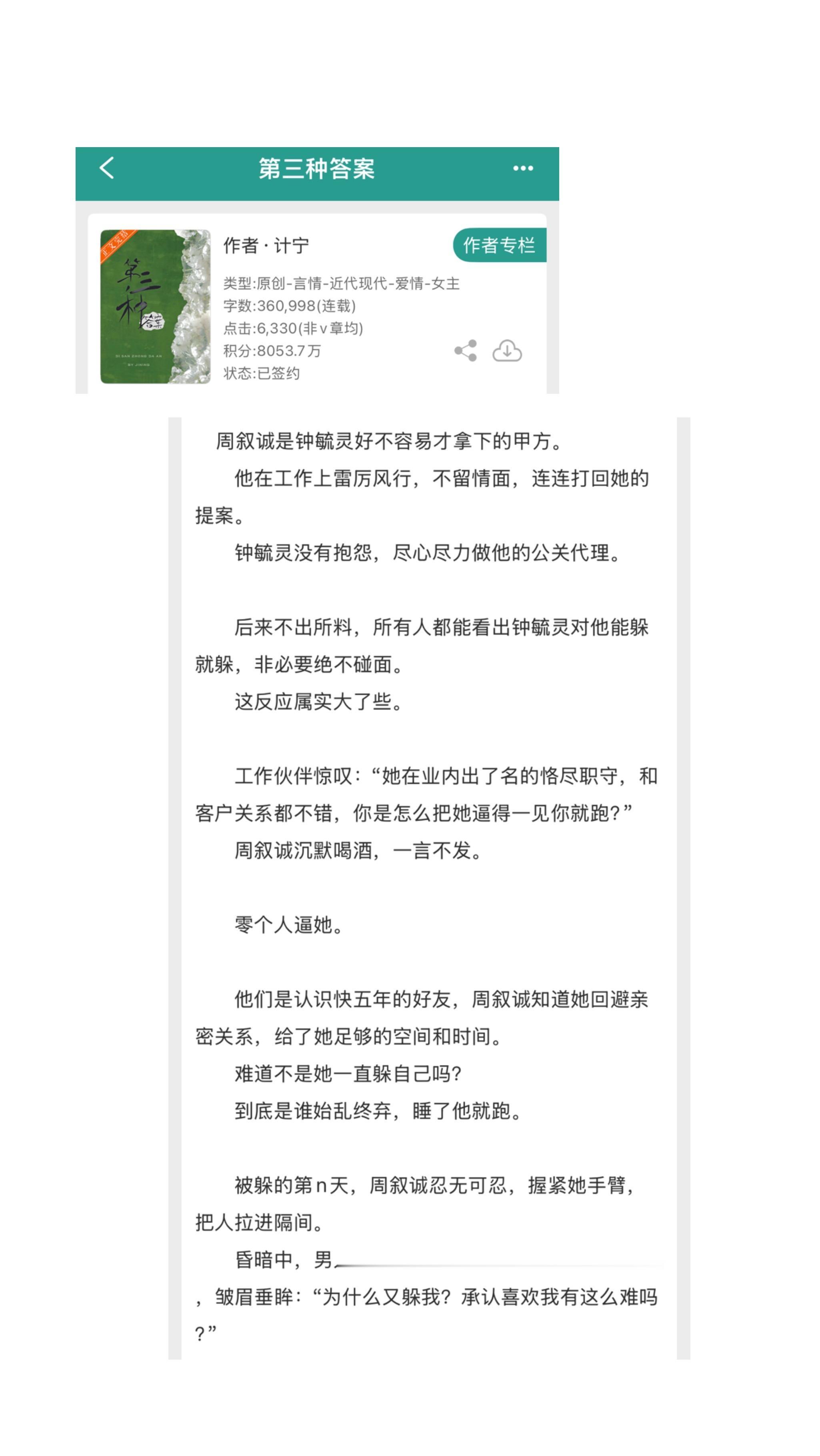 小说 推文 推文超好看小说 小说 小说推荐