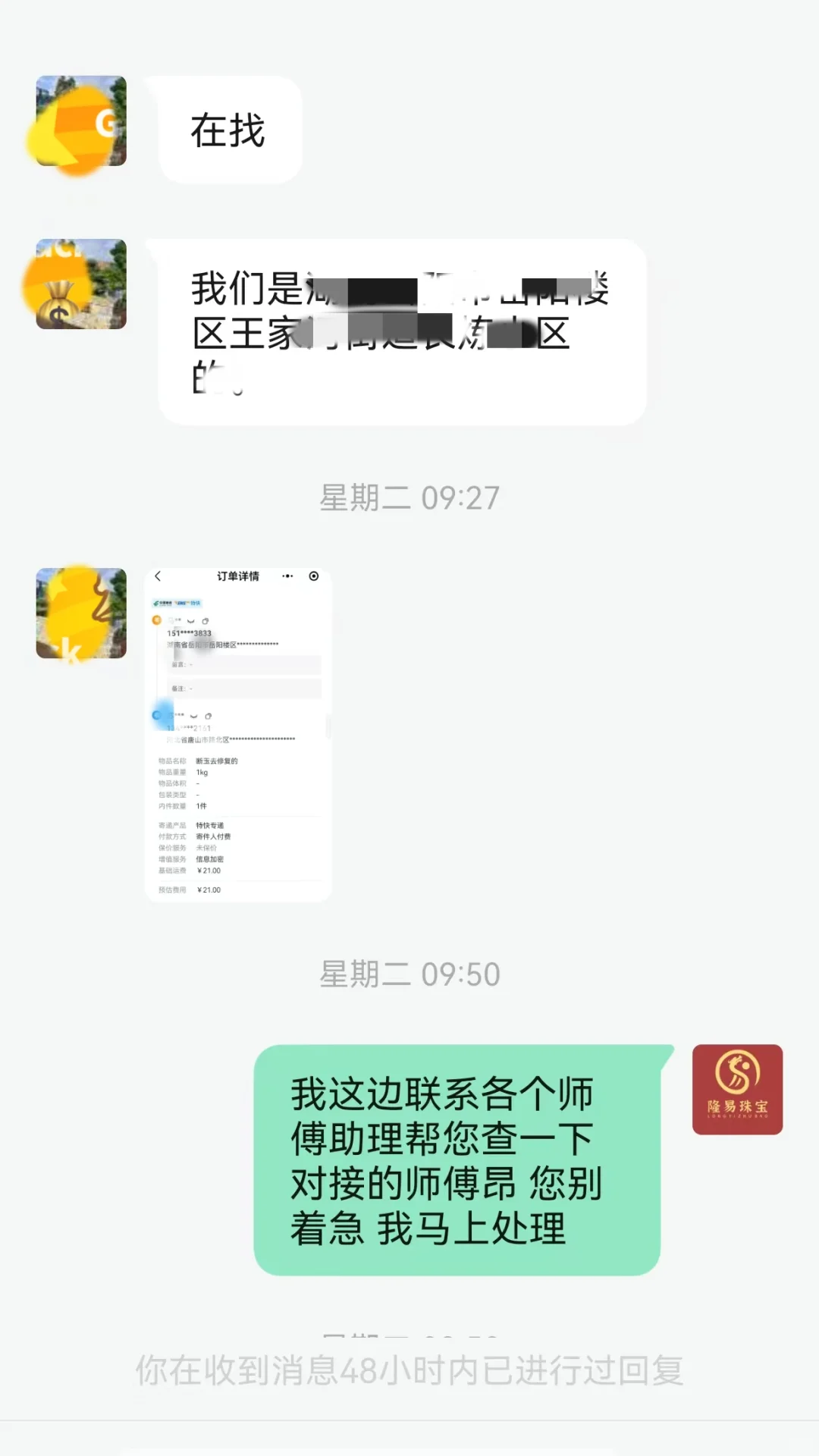 姐妹们 我感觉我被修手镯的骗了！