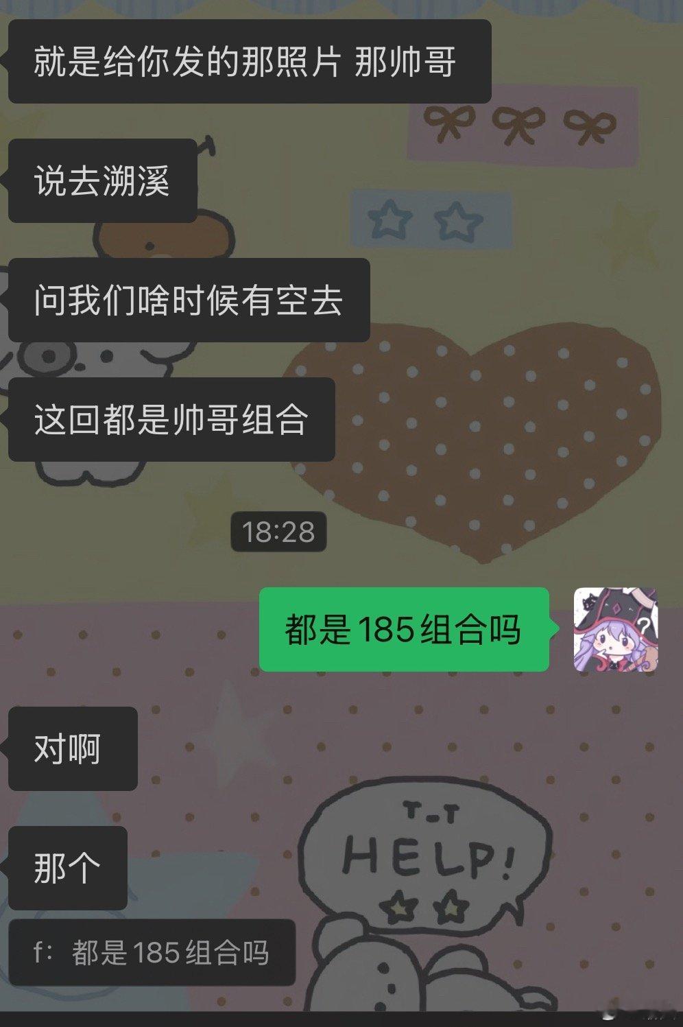 又可以出去玩咯