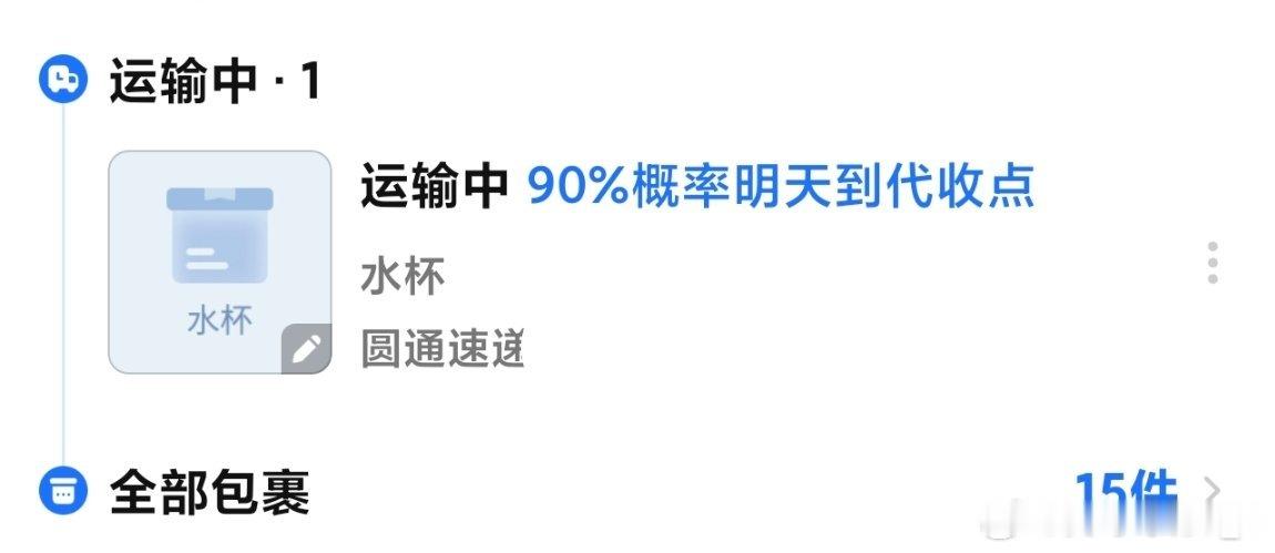 几天没看维修铺就这样 明天都到了 