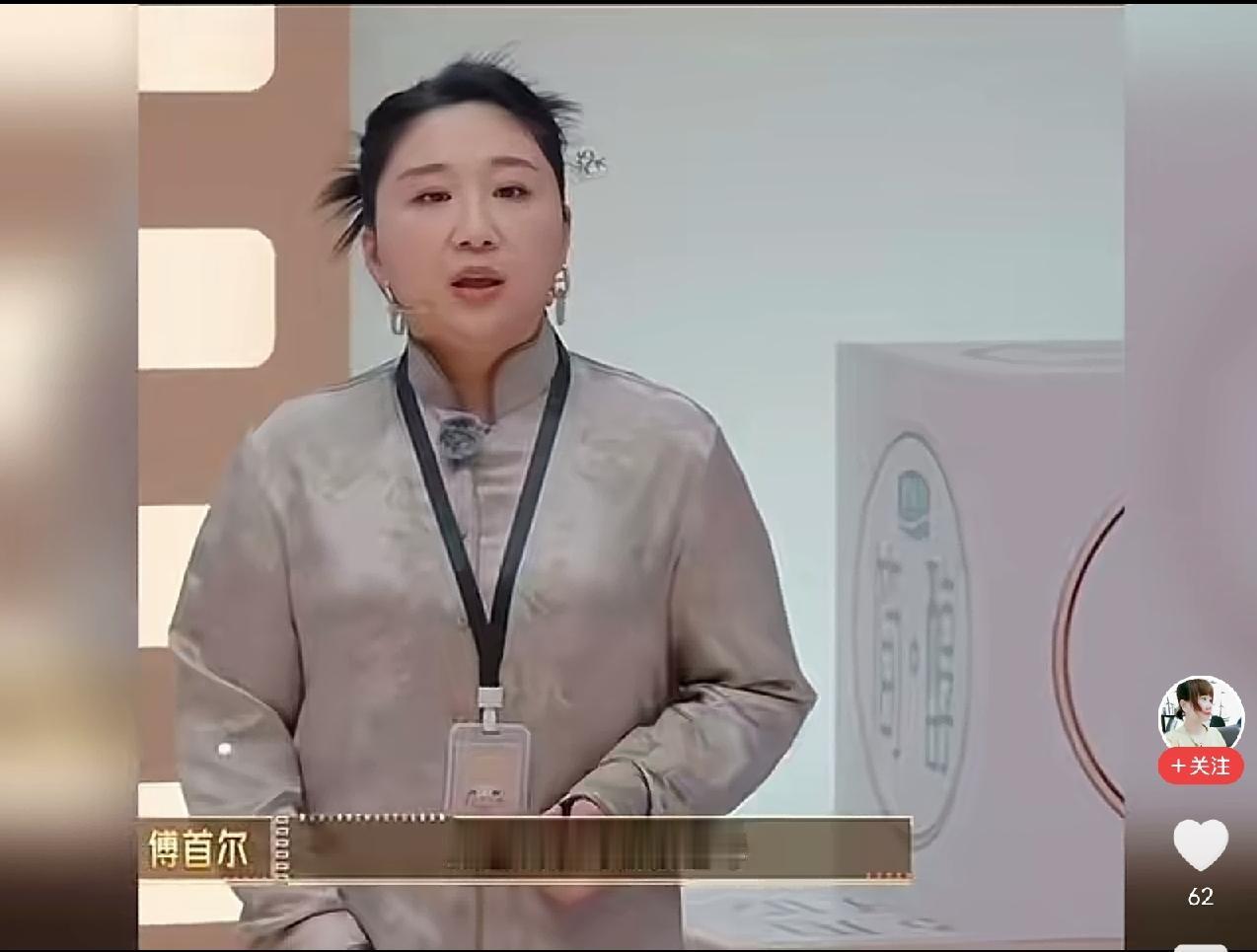 傅首尔面相，是一种外貌攻击。
