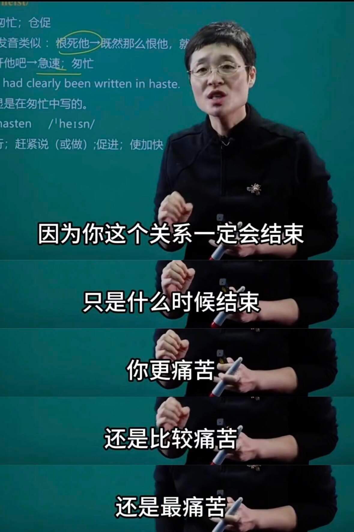 刘晓艳：内耗型关系 及时止损才是自救 