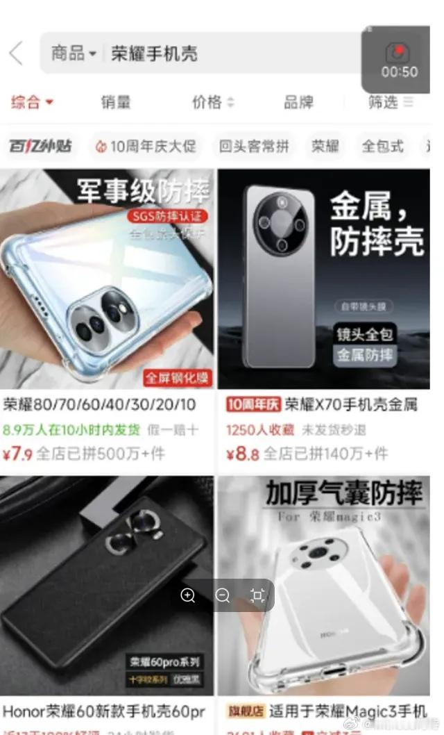 荣耀密集起诉手机壳电商这事儿舆论明显被带偏了，并不是荣耀不让商家卖第三方配件了。