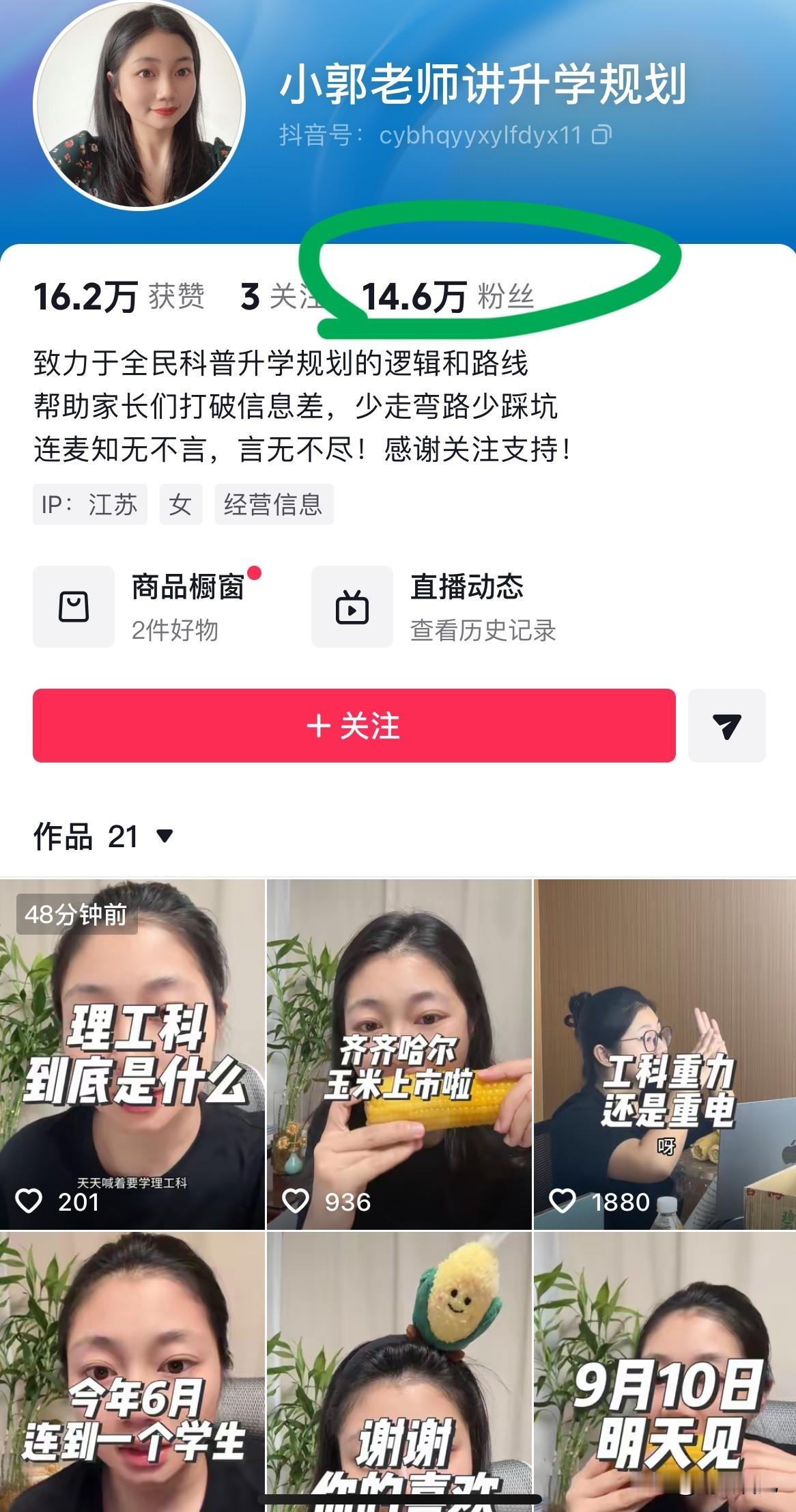 原来我们被小郭老师蒙在鼓里了！

大家是否记得她临走前录的视频里掉眼泪的模样，反