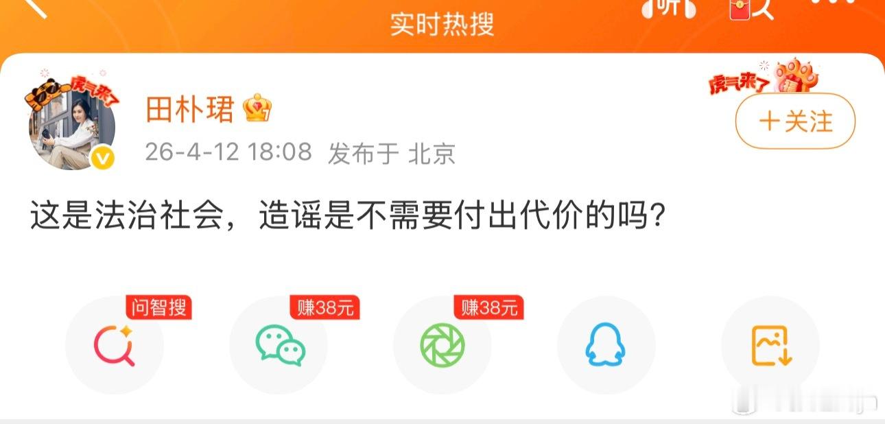 田朴珺回应网传王石被抓 王石否认被抓 啊这……图一你哪怕前面加个“网传”二字呢，