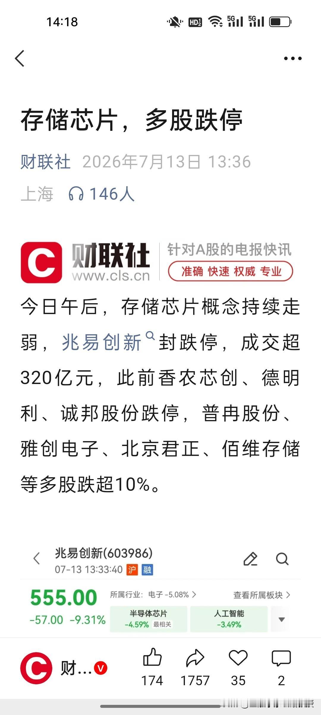 前几天跟着任泽平坚信“千金难买牛回头”“站在光里，记在芯里”的股民，今天怕是要彻