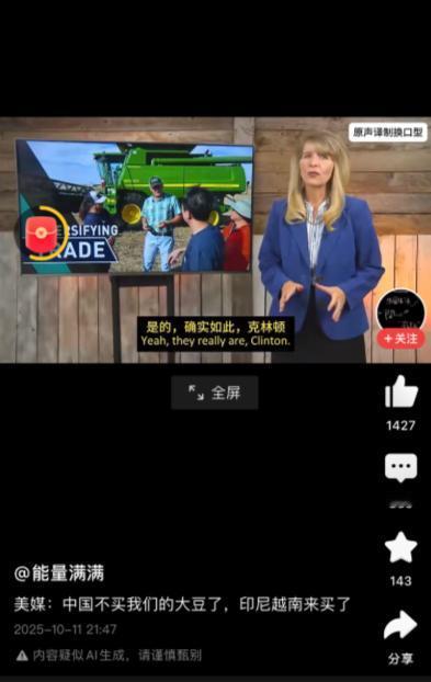 美国大豆终于找到了盼望已久的买家，中国禁止买入美国的大豆之后，他们把大豆转向印尼