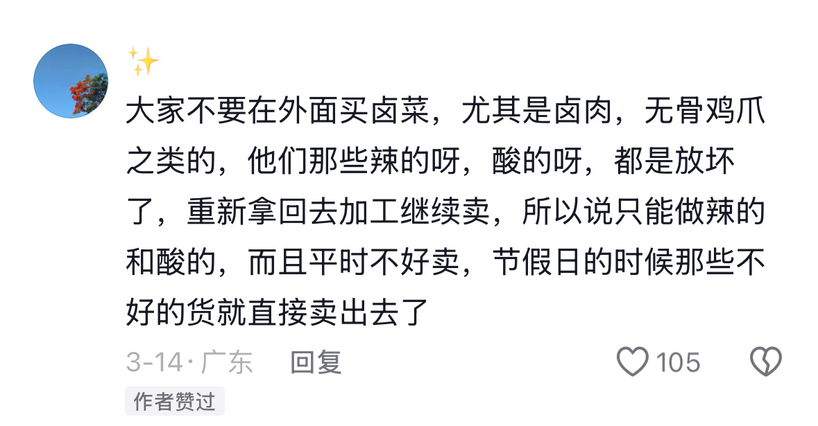 你们所在的行业有哪些“暗黑秘密”? 