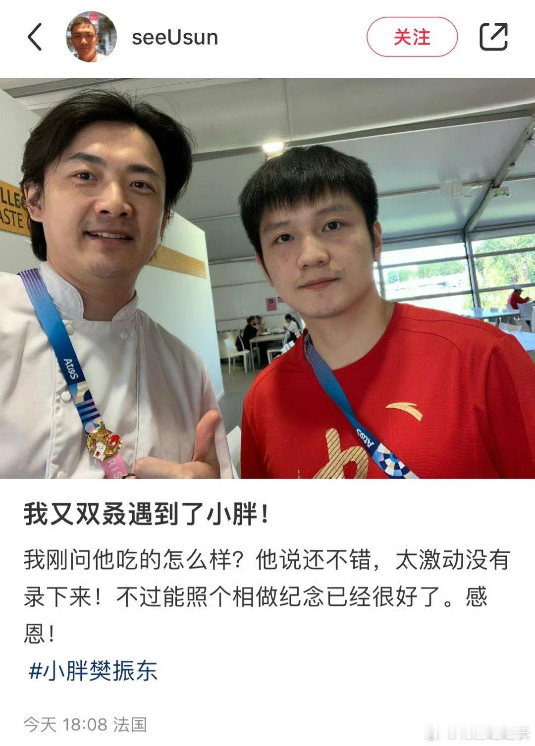 #中餐厅出现了樊振东##奥运会[超话]# 哈哈哈哈哈哈哈哈全世界都在偶遇樊振东诶