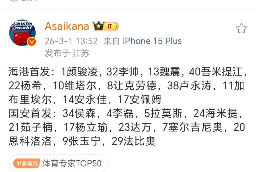 超级杯海港vs国安首发出炉！卢永涛首发出战！
上海海港是四外援，北京国安是三外援