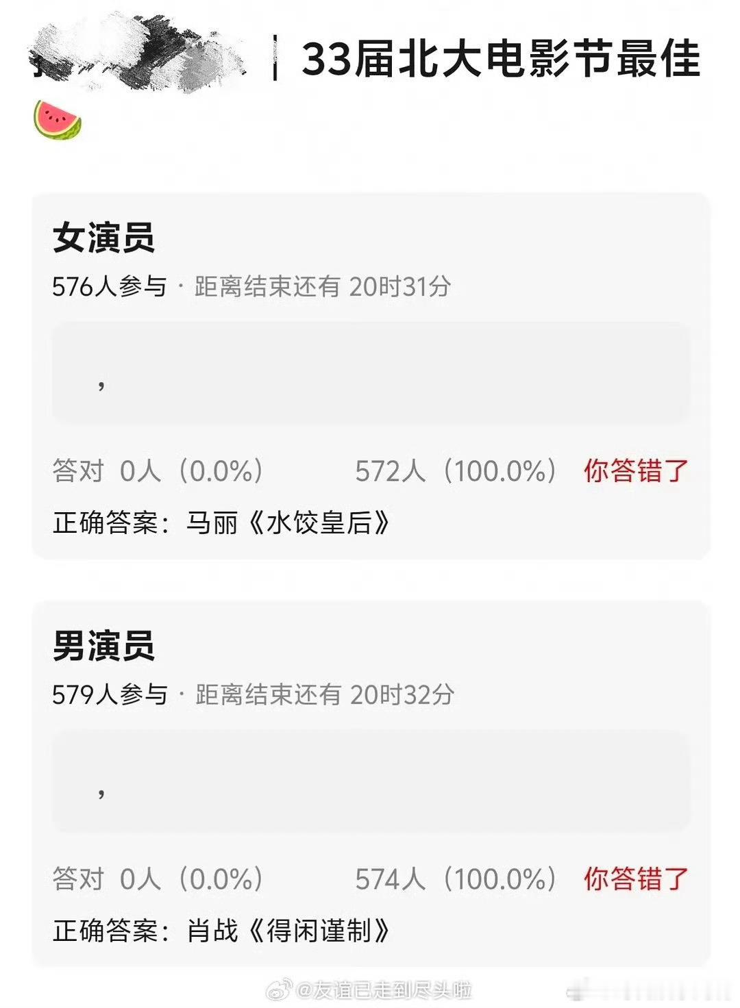 肖战北京大学生电影节最受欢迎男演员网传北京大学生电影节最受欢迎男演员肖战！！！肖