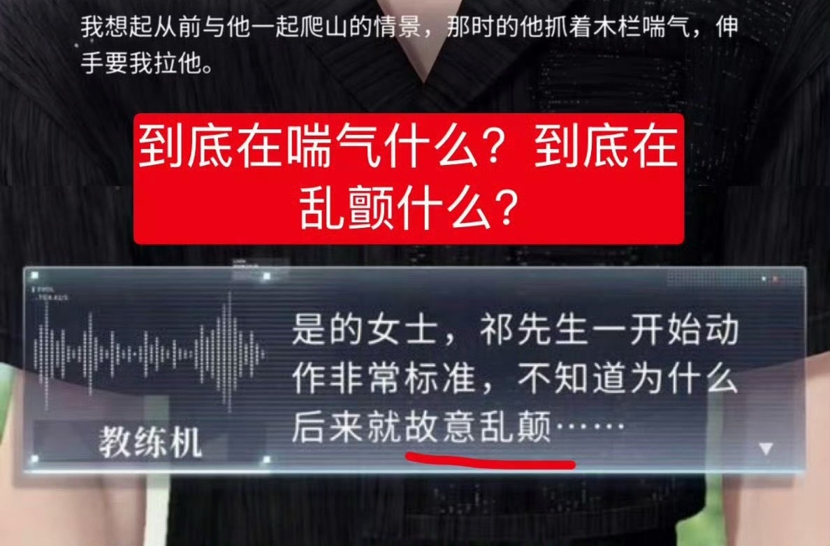 谁给这个万人祁塞挑🥚了 儿童网球赛也要完成主人的任务吗恋与深空 ​​​