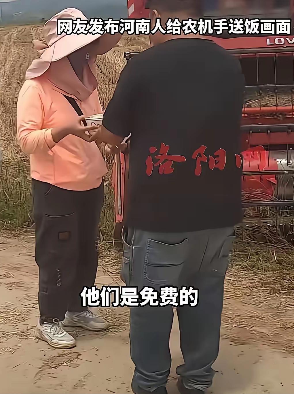 没有对比就没有伤害啊！”前有湖北“割四赔五”，后有河南群众免费给农机手送饭，这反