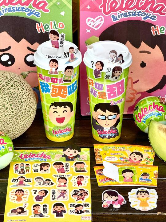 乐乐茶×插画小人！！！周边all in我爽啦！