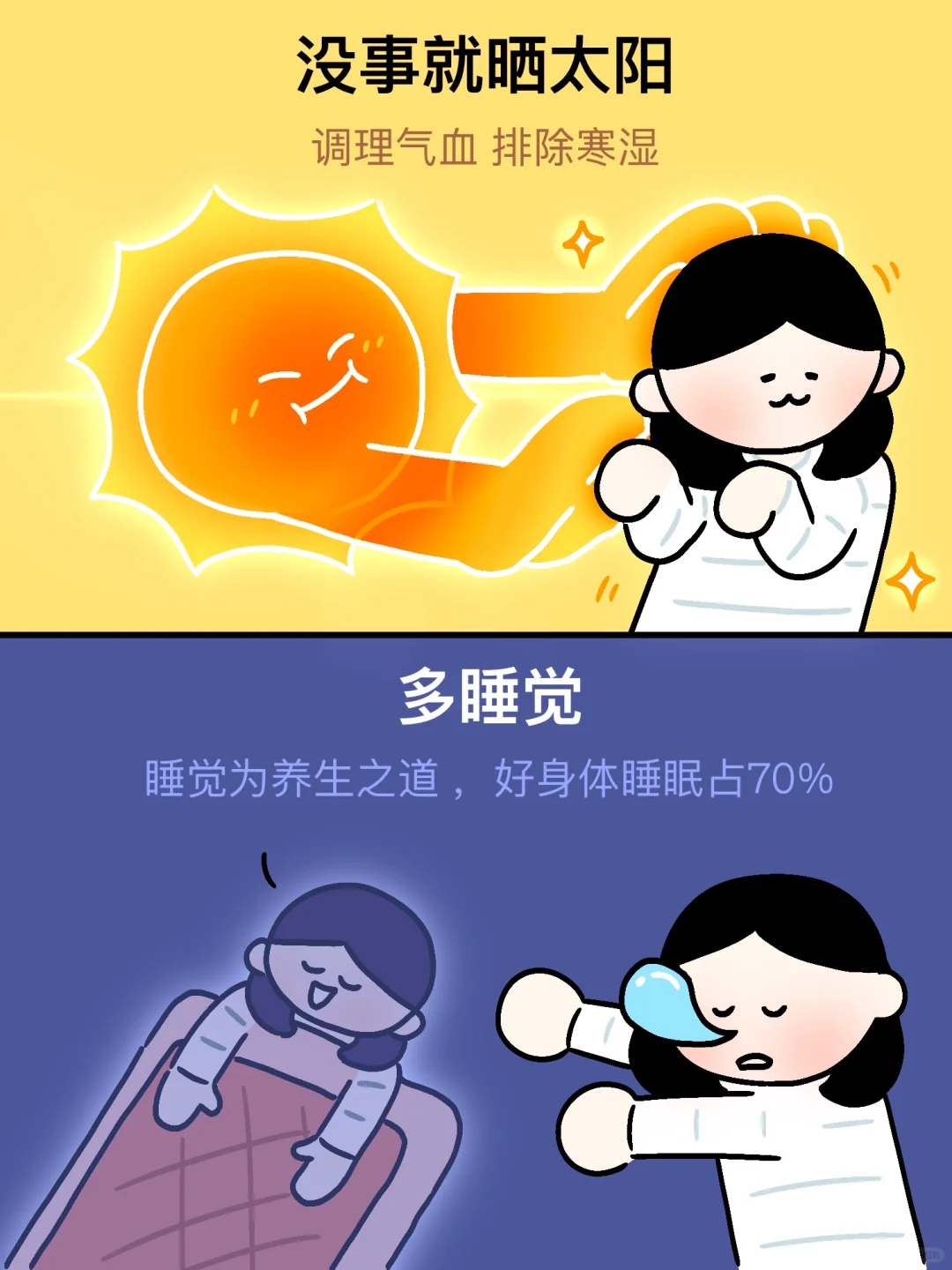 气血不足的人要养成像小猫一样的生活习惯