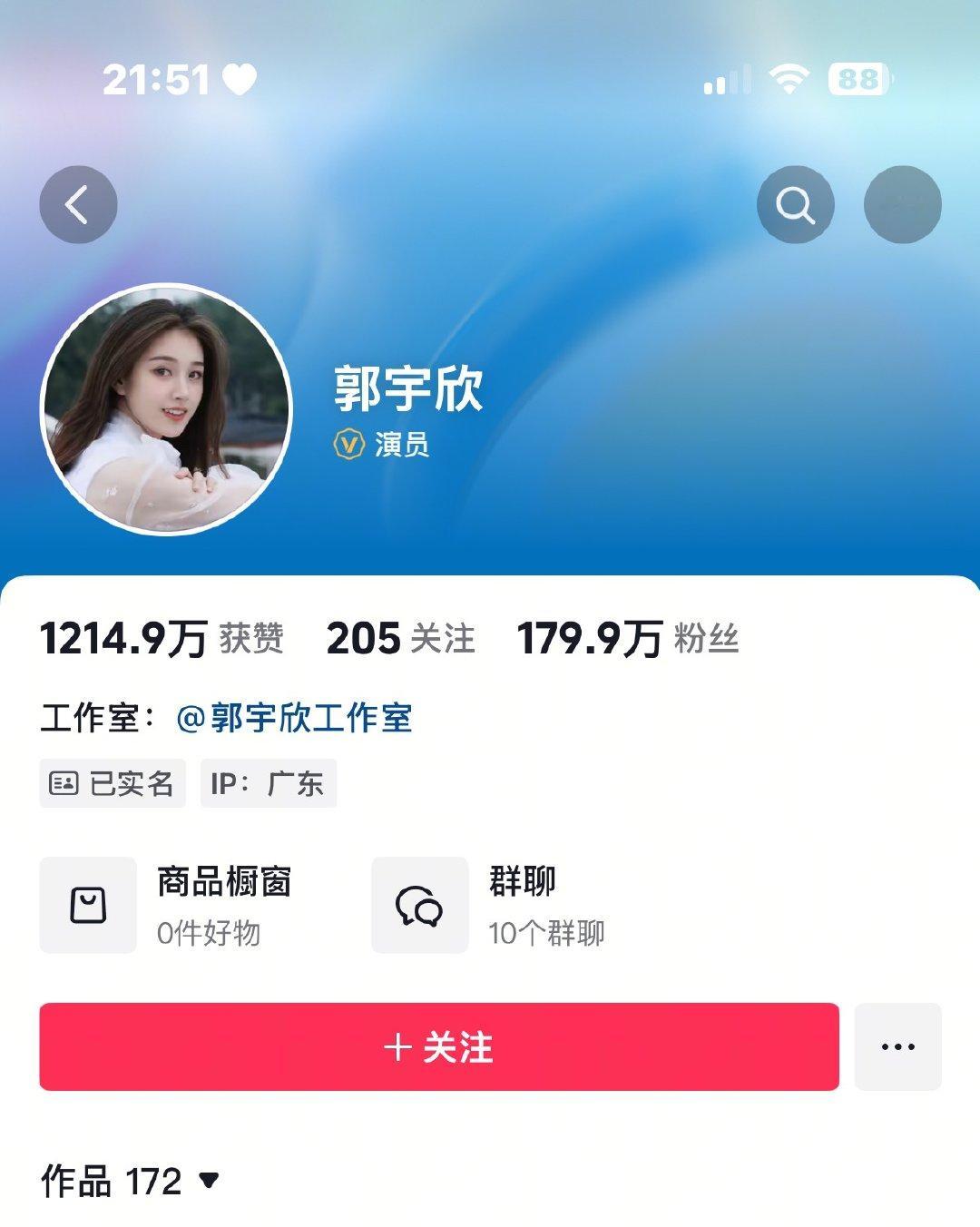 周也 郭宇欣 主页的极致反差 