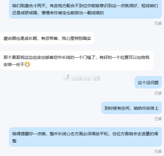 懂市场风浪，更懂你的忐忑最近跟上队伍的一位小老弟，咱们短线几波来回是给他整开心了