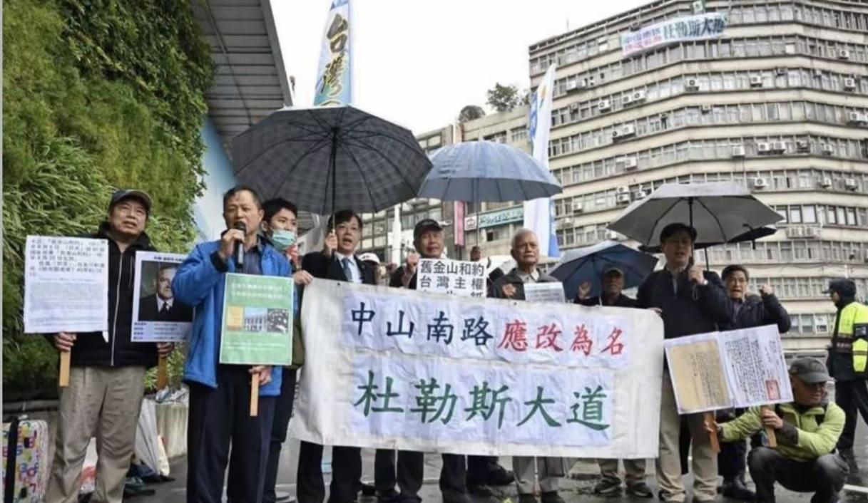 台岛绿蛙真的是走火入魔了，竟然要将“中山南路”改为“杜勒斯路”。
       