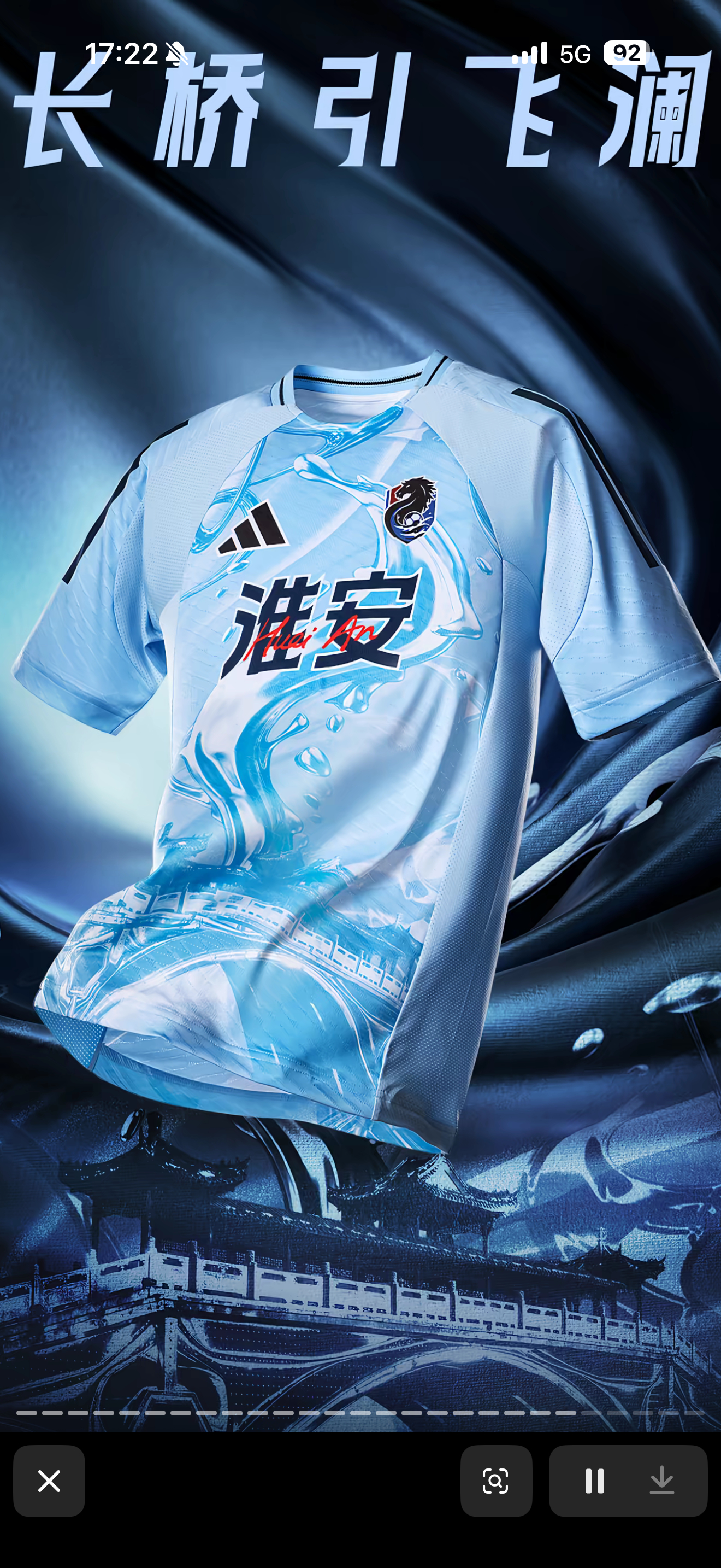 苏超真牛逼，今年办第二届阿迪赞助了这球服设计得有模有样的，还融合了每个城市的文化