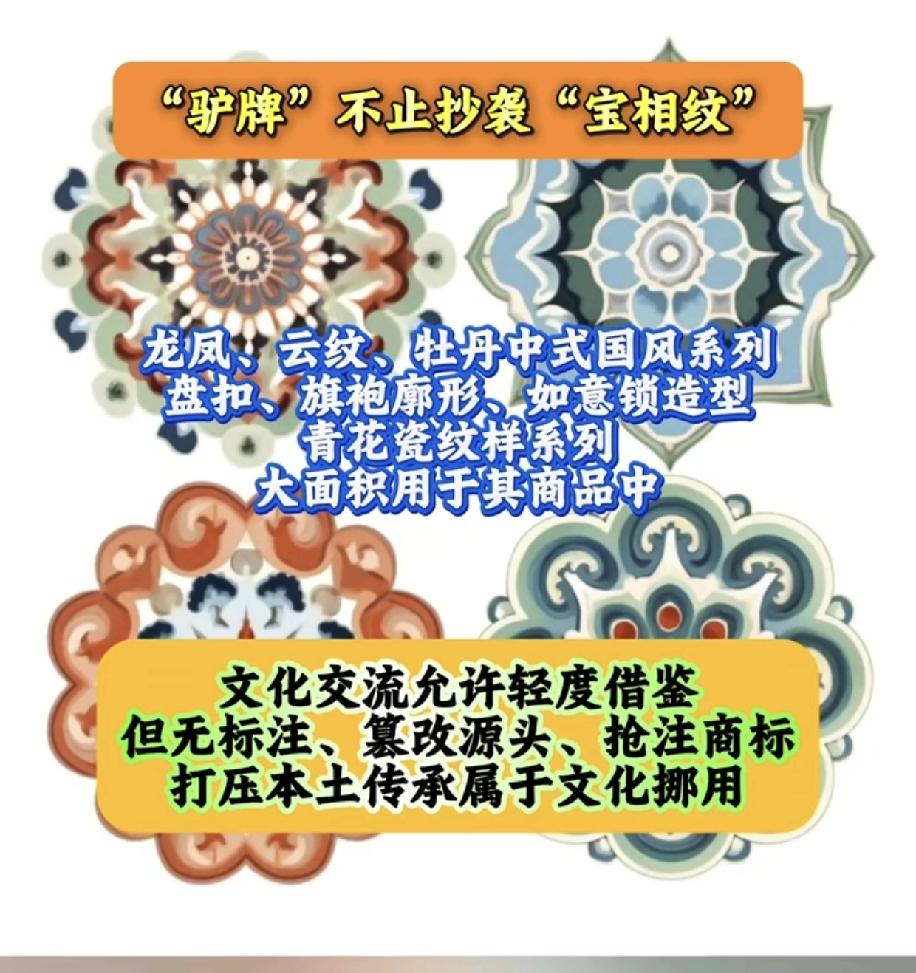外国的奢侈品牌抄袭我们古代文化传承符号和纹饰，但我们的律师这个国际接轨不知道怎么