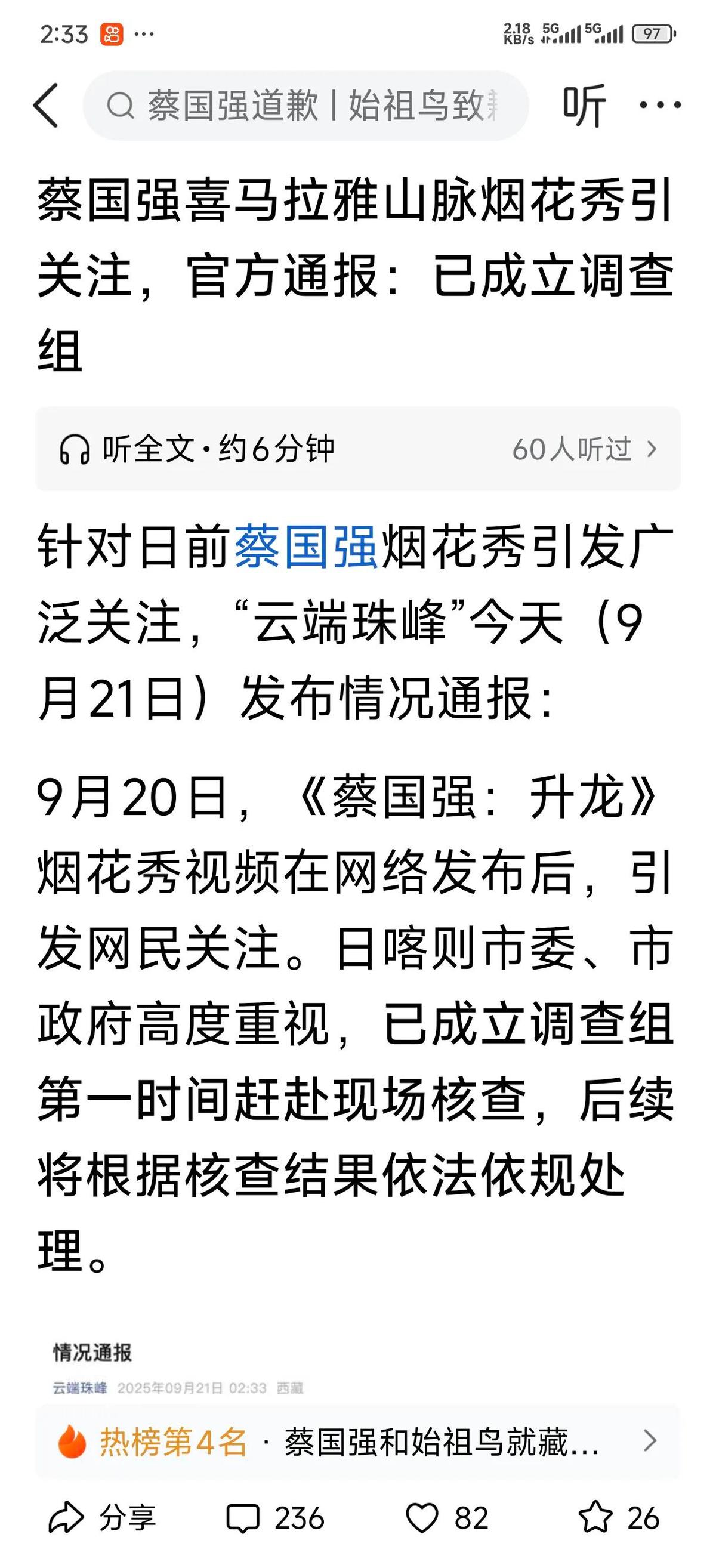 赞比亚罚了18万美元，不是因为贪，是水被染黄了。
中国矿企在那儿挖铜，也得把河还