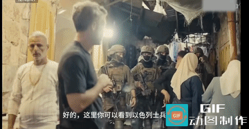 巴勒斯坦人的土地被以色列抢占后他们过着什么样的生活？

美国记者在巴勒斯坦采访，