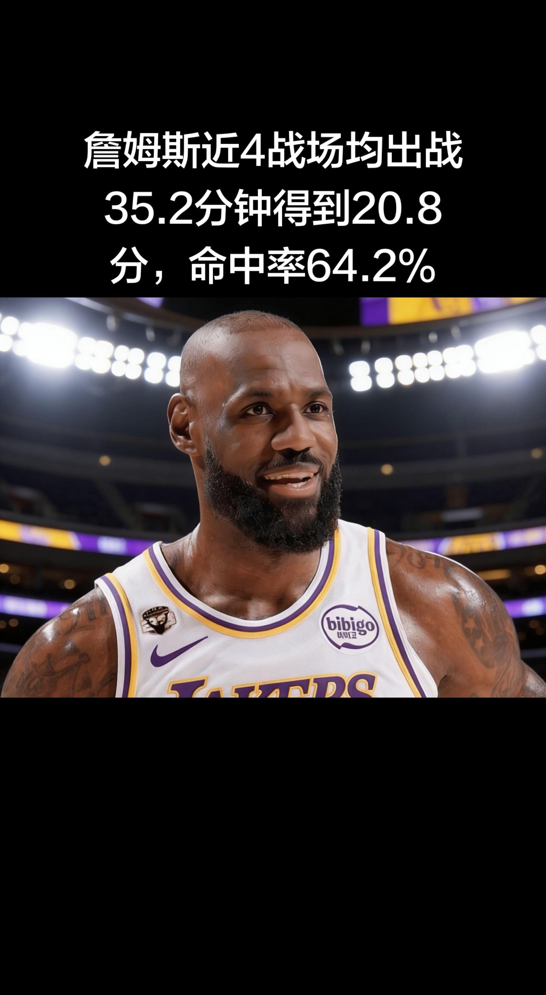 老詹这效率太稳了： - 场均出场：35.2 分钟 - 场均得分：20....