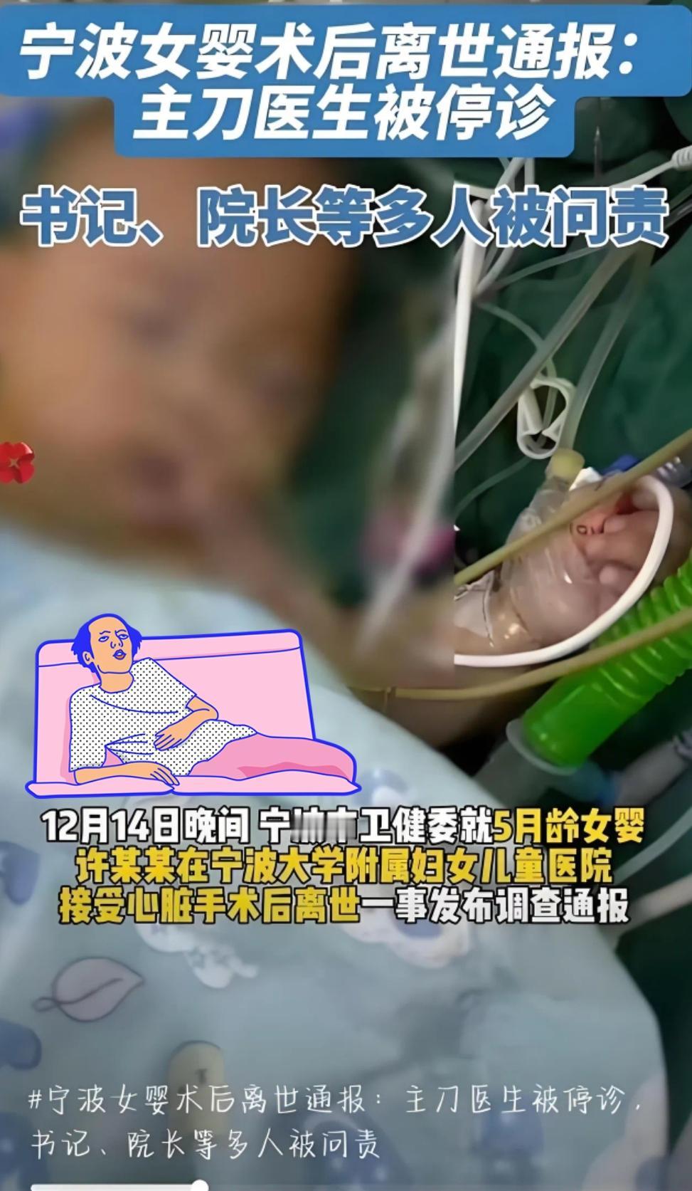 看到通报心都在抖

一级甲等医疗事故！

懂行的都知道这是什么概念，这是医疗事故