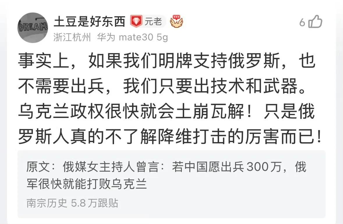300万兵力介入俄乌冲突？算完账才懂中立才是大智慧。
网上有人提议出动大规模兵力