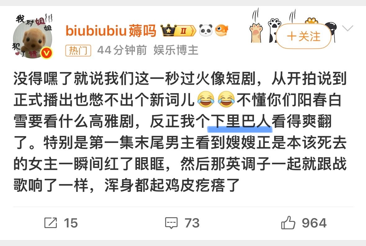 大姐姐。。我丈育乱用成语装文化人就这样 
