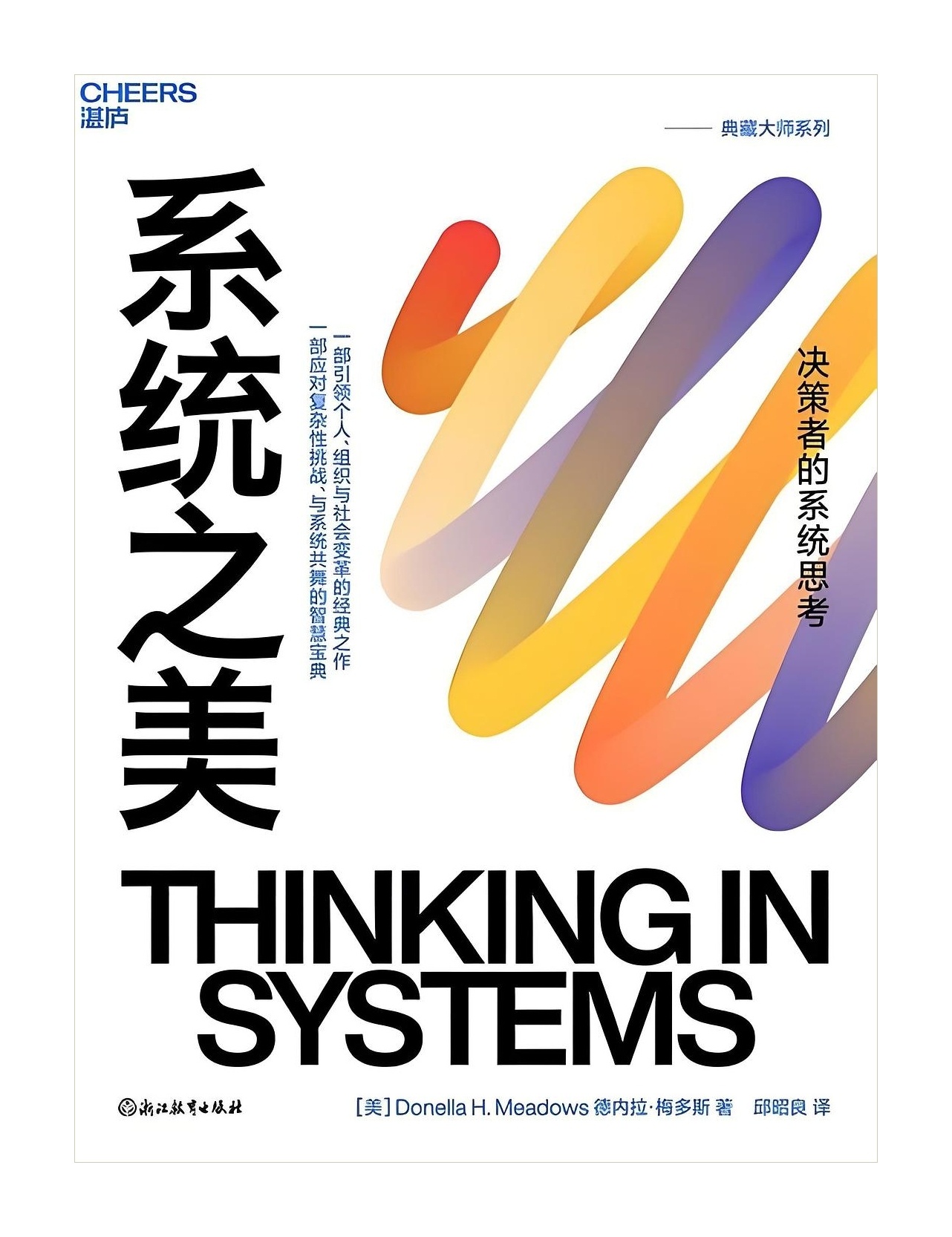 声音   【 “系统理论是人类观察世界的一个透镜” 】  就像有时候，你可以通过