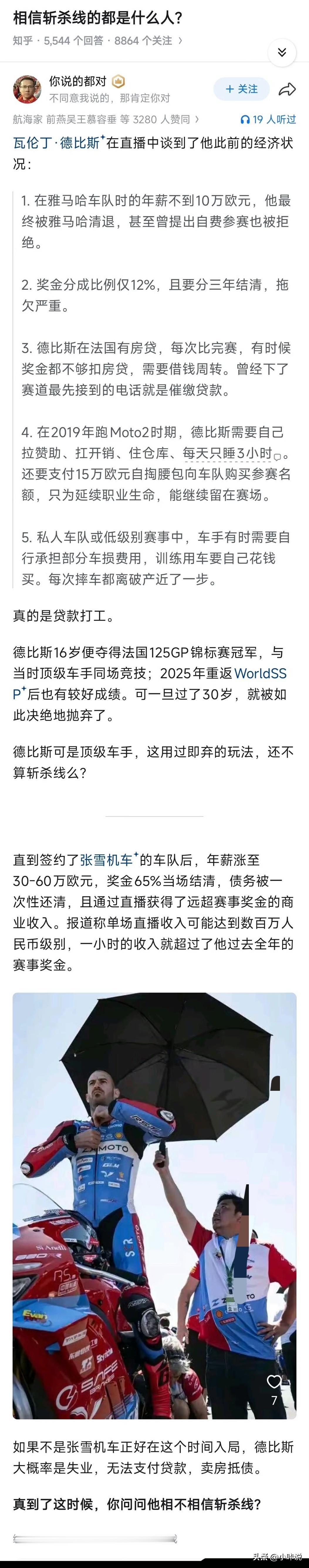 国内还有人质疑斩杀线，真是不见棺材不落泪！

真人真事！我一个在美国上完高中和大