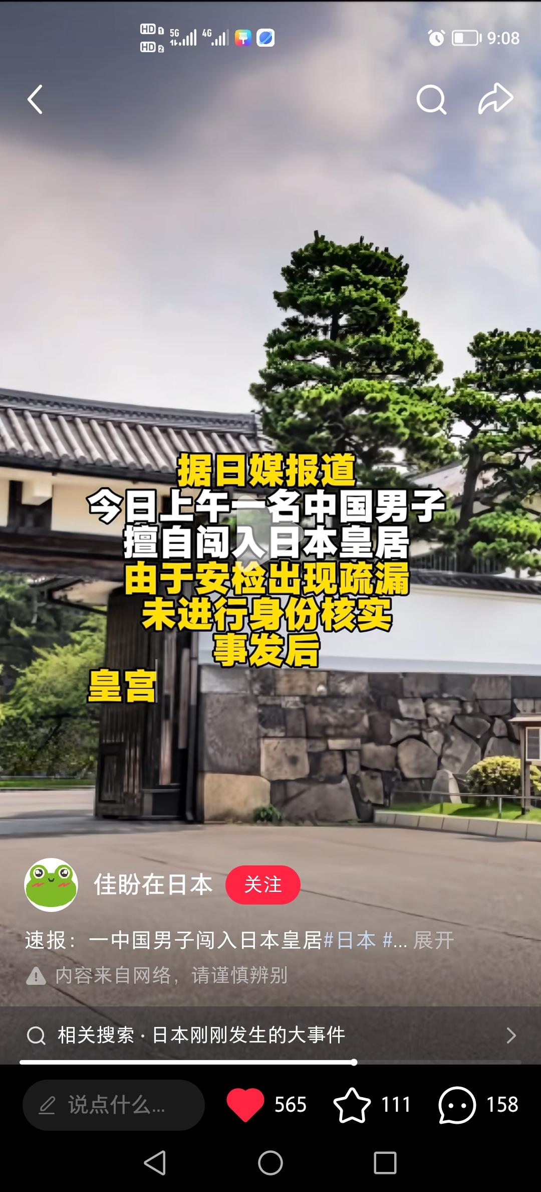 前事不忘后事之师，九一八事变，他们也是这么干的，