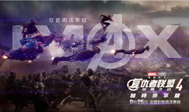 最新！《复仇者联盟》来了！中秋假期第一天强势登顶！