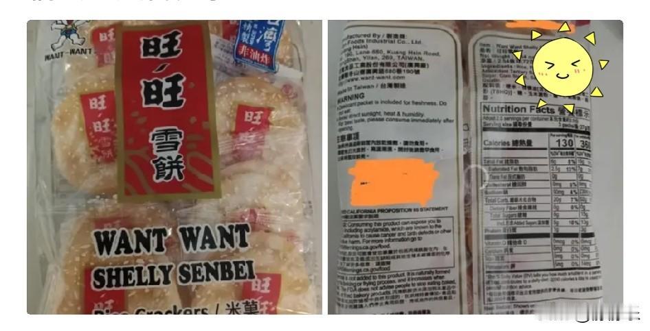 中天解雇周玉琴的原因在这里：
在美国的华人超市的旺旺雪饼来自中国台湾省，但包装写