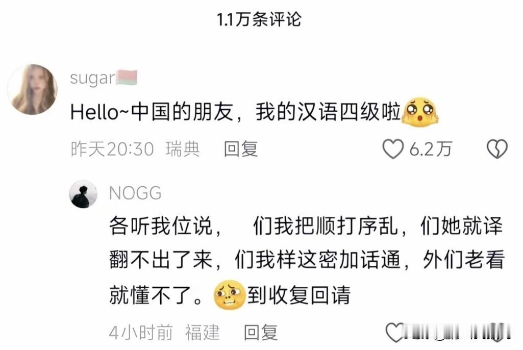 如果不是从小就在中国长大，无论外国友人汉语学的有多好，这个自动排序的天赋他们是没