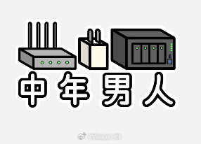 #兵器影像[超话]# 有网友说图1是中年男人的老三样 ，有人回复图2，我纳闷的是