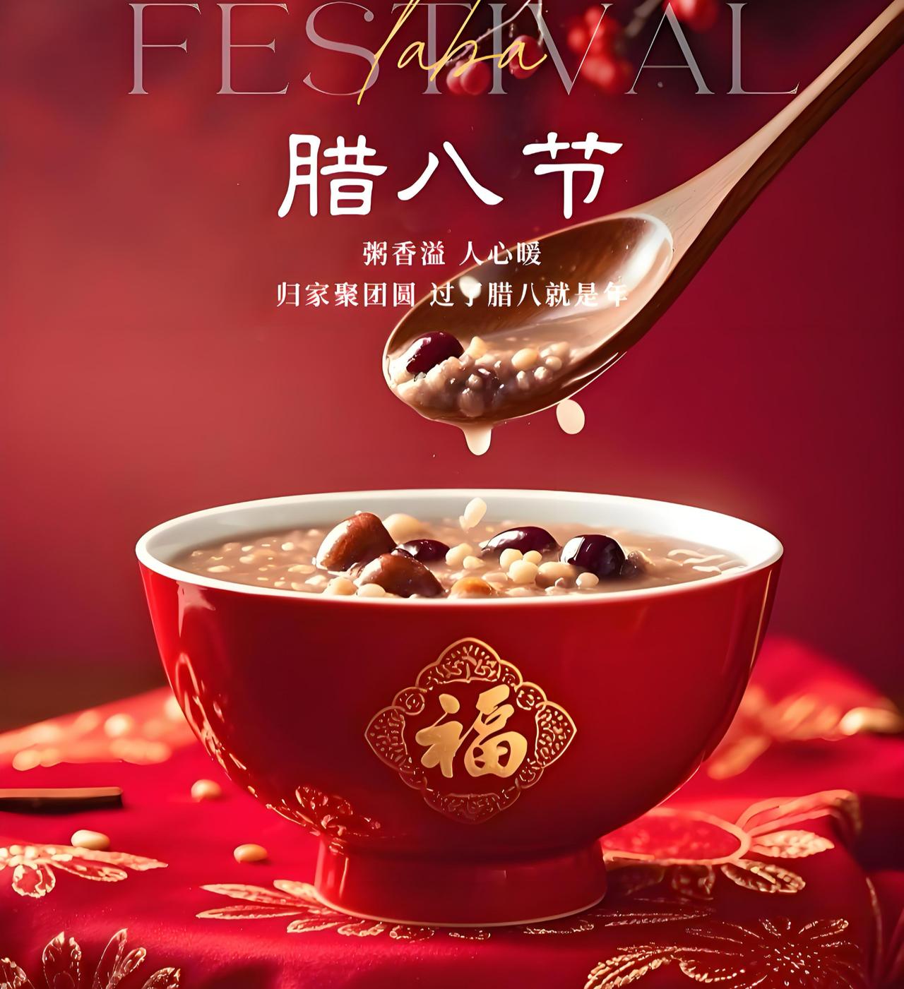腊八吟
文/赵昌兰

腊日香浓粥味长，
同斟暖意入心房。
瓷鸥已载春声近，
骏马