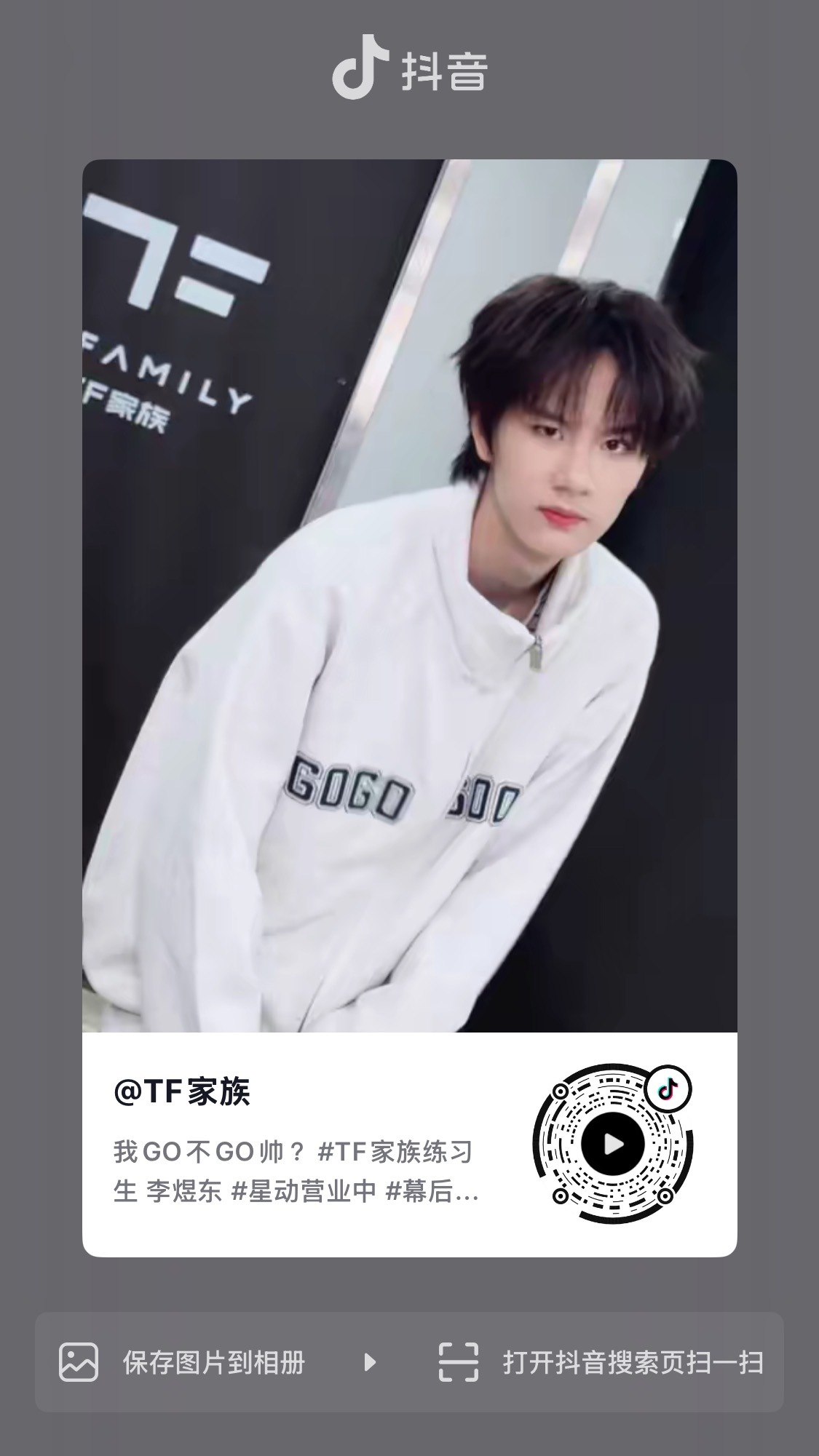 李煜东  🤍李煜东 四代唯一视觉中心 闺蜜们，东东的第一个单人cha Go 马